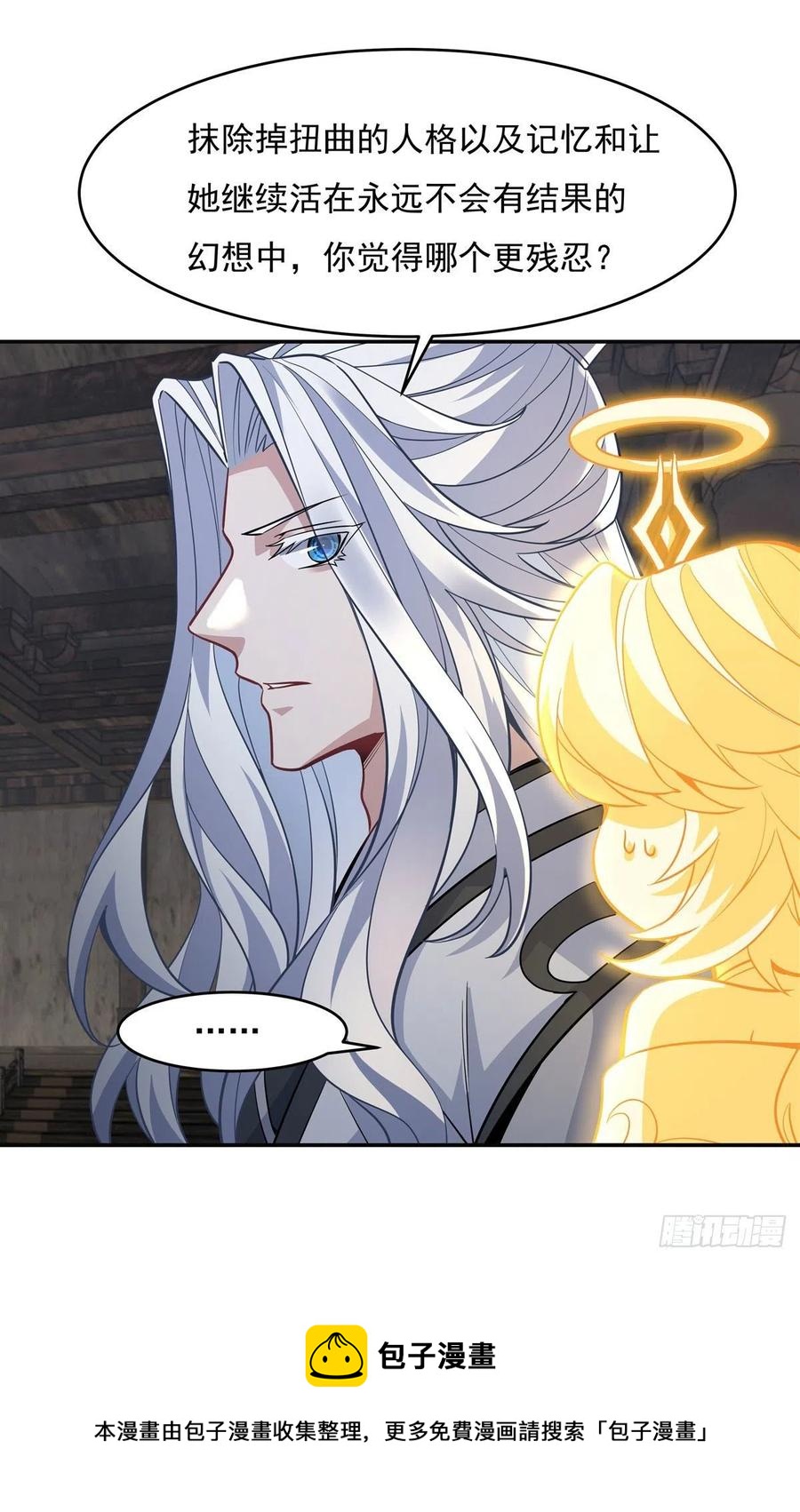 我的女徒弟们都是未来诸天大佬介绍漫画,第55话 我就是她还活着的证明1图