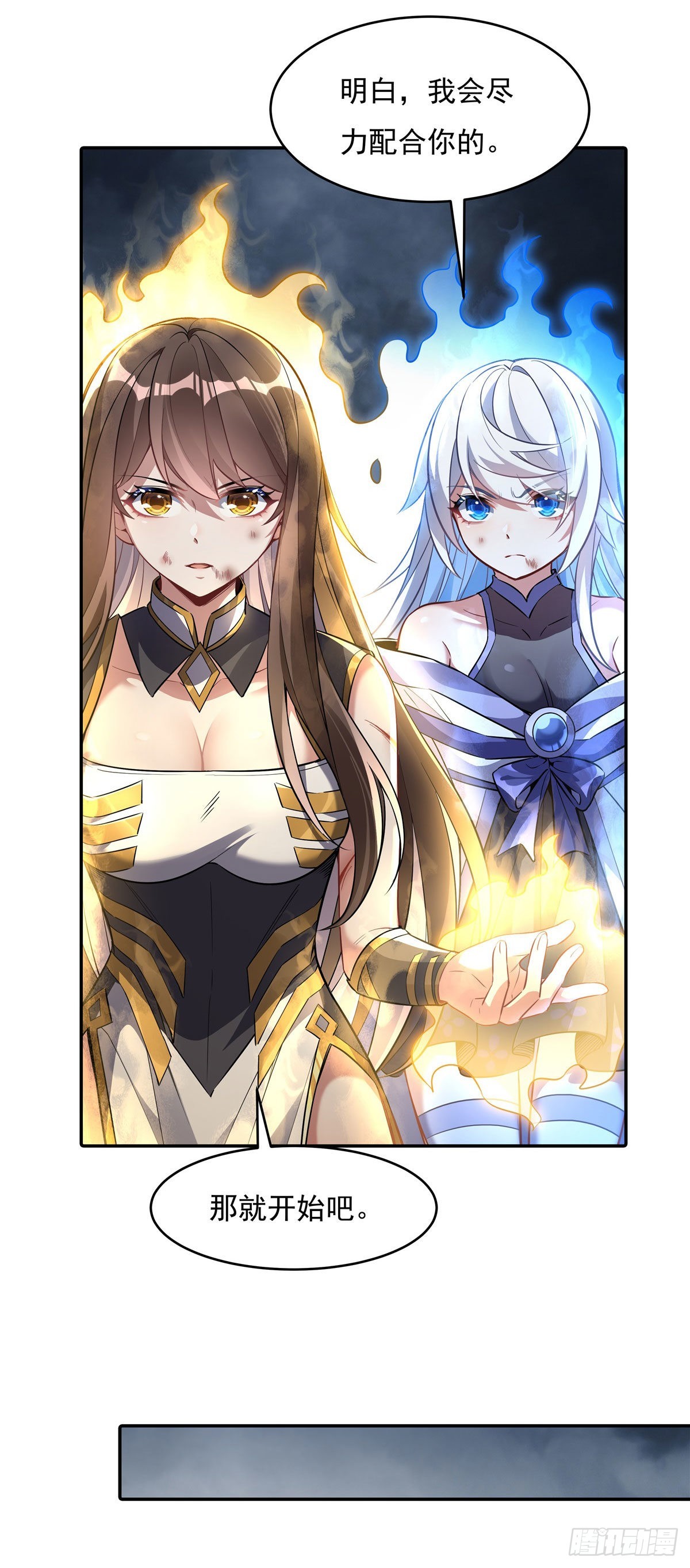 我的女徒弟们都是未来诸天大佬介绍漫画,第79话 弹指放烟花1图