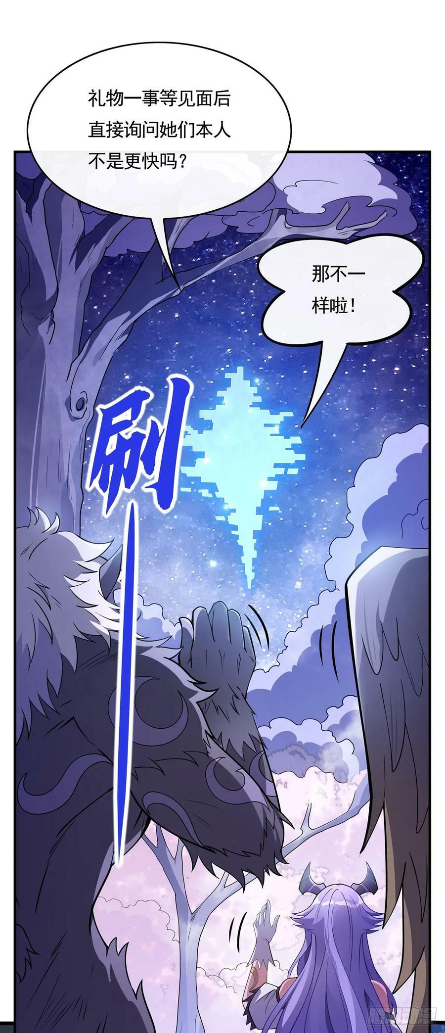 我的女徒弟们都是未来诸天大佬介绍漫画,第160话 三徒鼎立2图