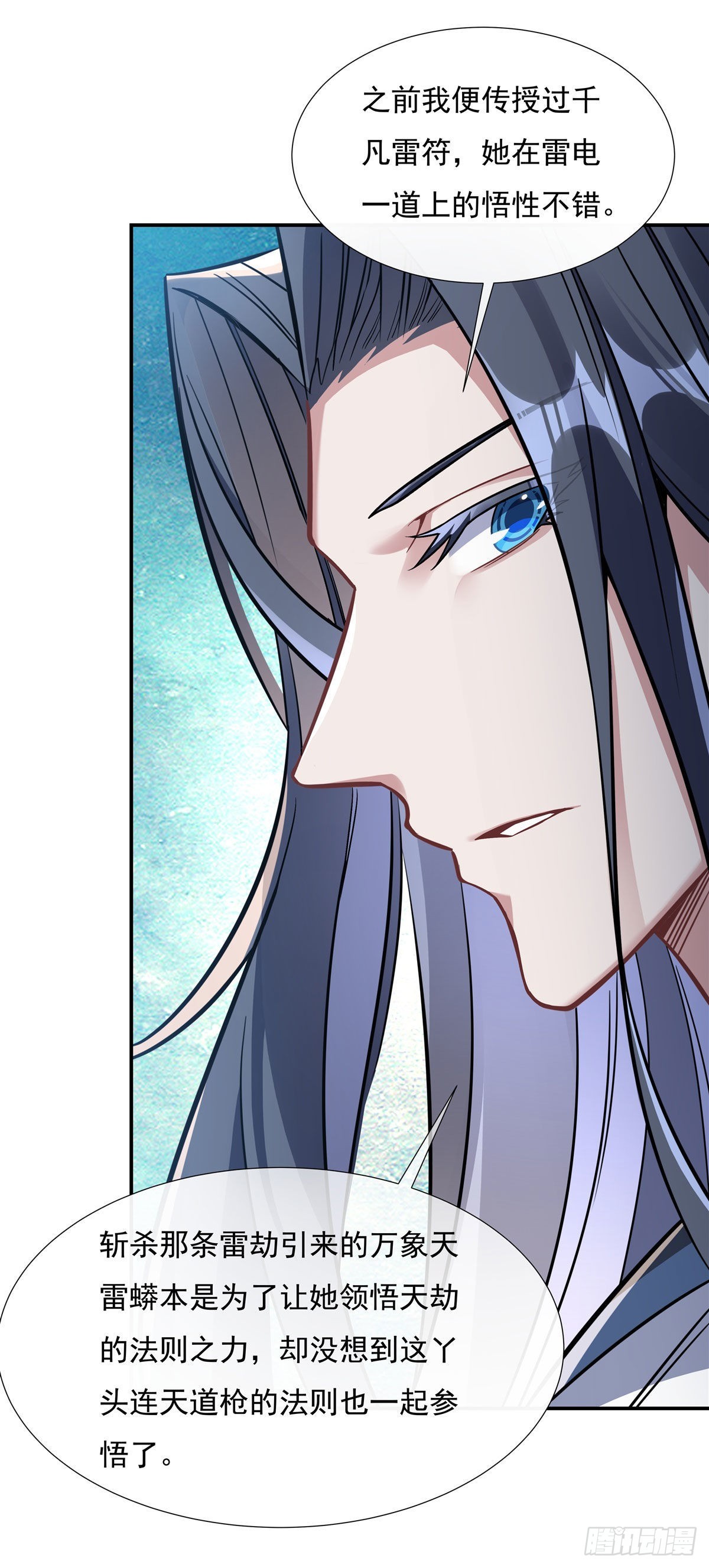 我的女徒弟们都是未来诸天大佬漫画,第89话 膝枕2图