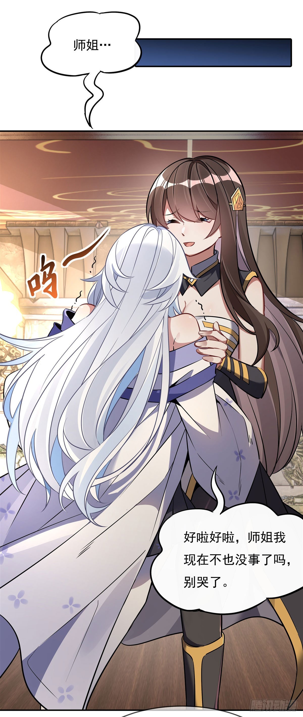 我的女徒弟们都是未来诸天大佬介绍漫画,第90话 世界合并1图