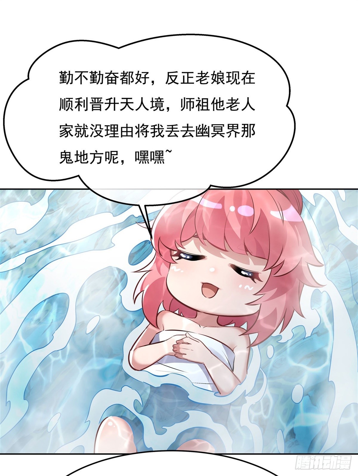我的女徒弟们都是未来诸天大佬介绍漫画,第138话 炎帝血脉2图