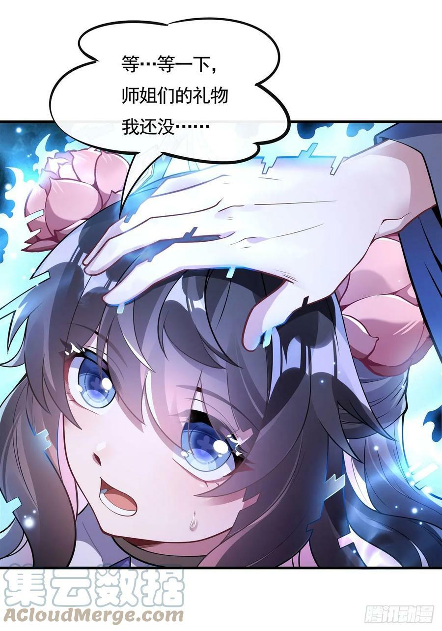 我的女徒弟们都是未来诸天大佬介绍漫画,第160话 三徒鼎立1图