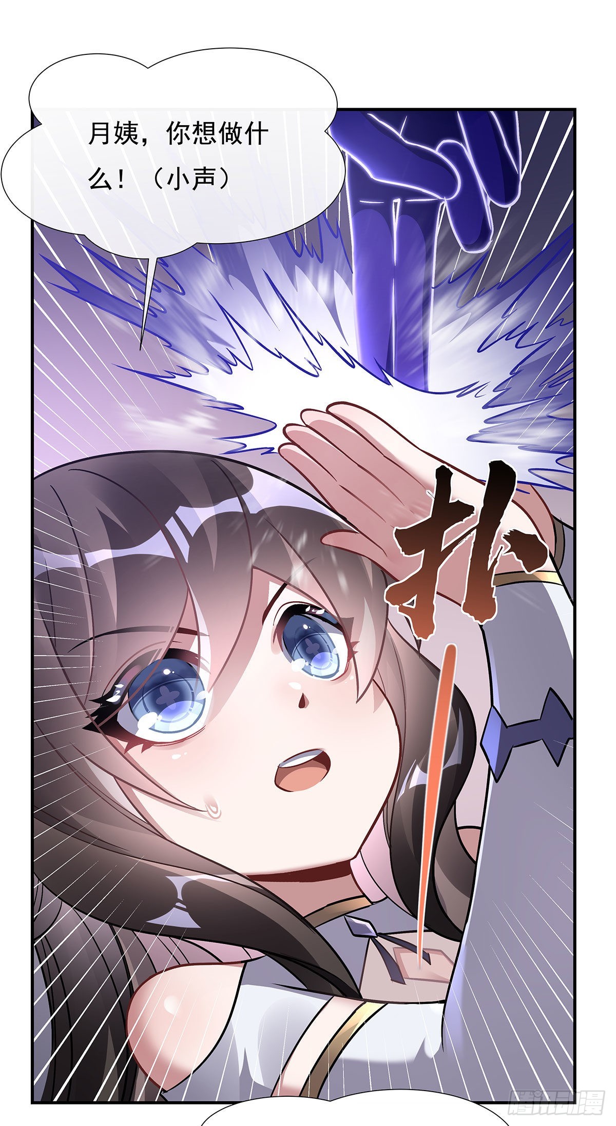 我的女徒弟们都是未来诸天大佬介绍漫画,第107话 友好交流2图