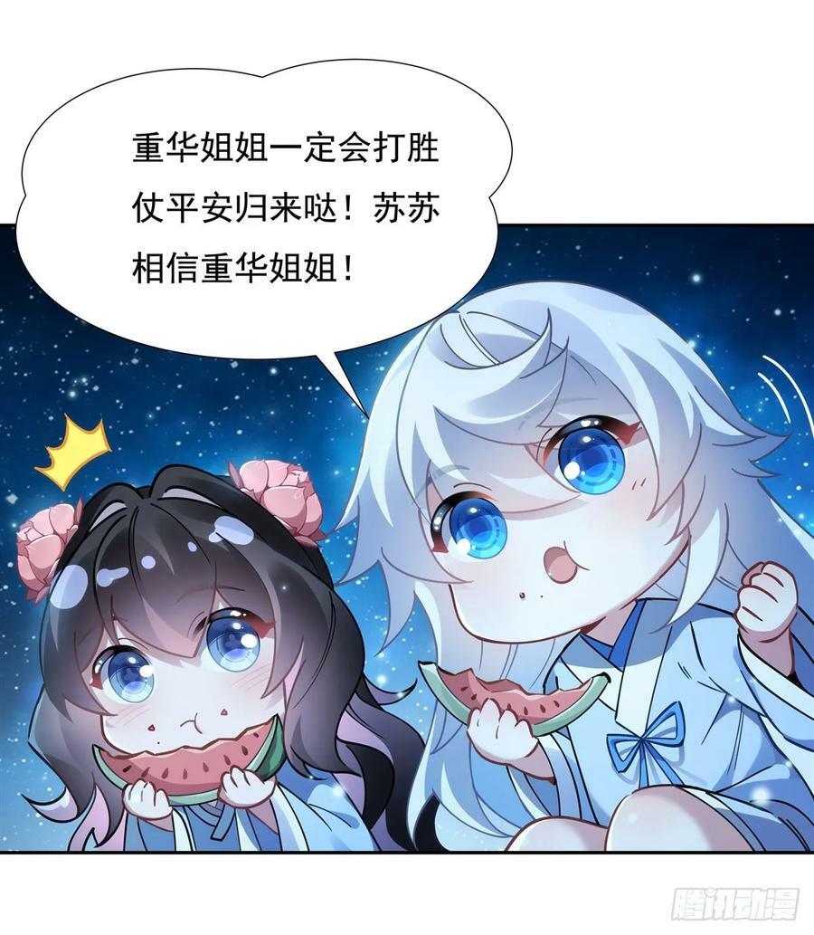 我的女徒弟们都是未来诸天大佬介绍漫画,第156话 真·焚炎天血图2图