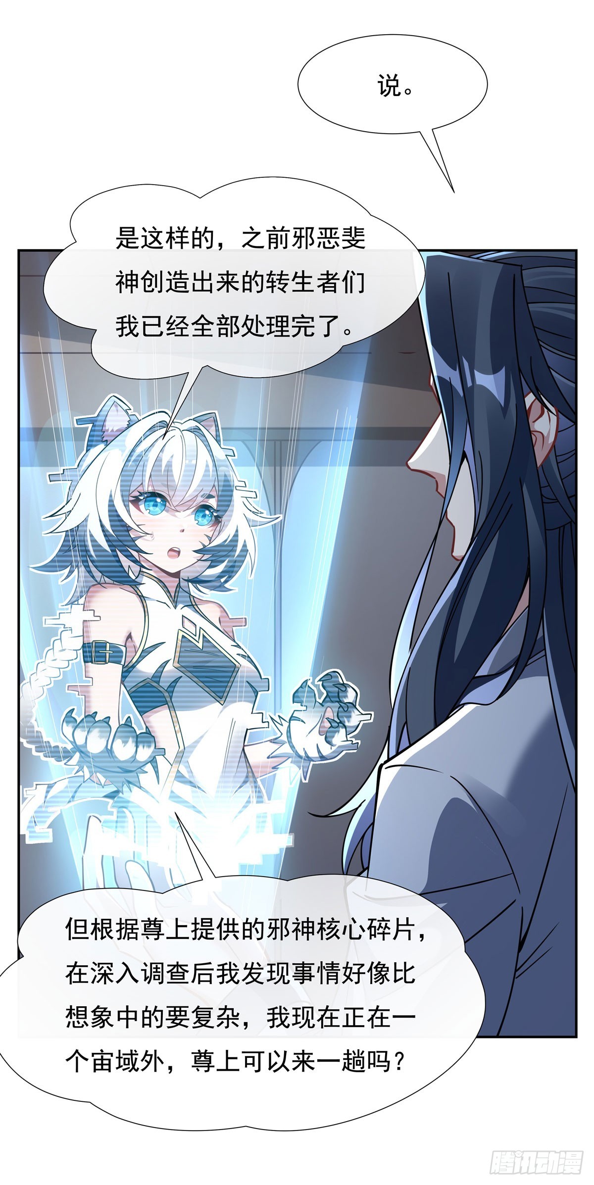 我的女徒弟们都是未来诸天大佬介绍漫画,第133话 师娘来了？！2图