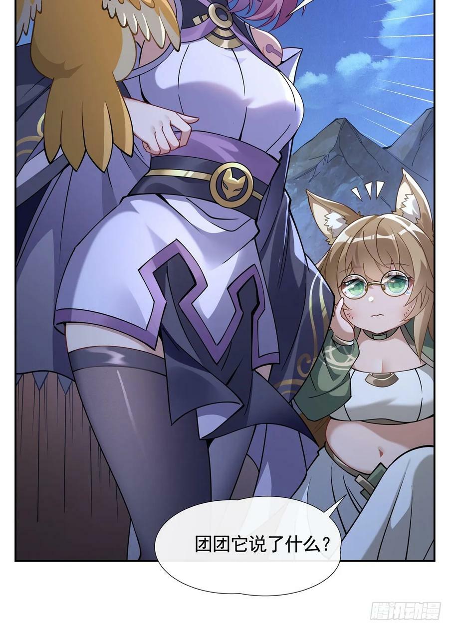 我的女徒弟们都是未来诸天大佬介绍漫画,第169话 千里送徒咒1图