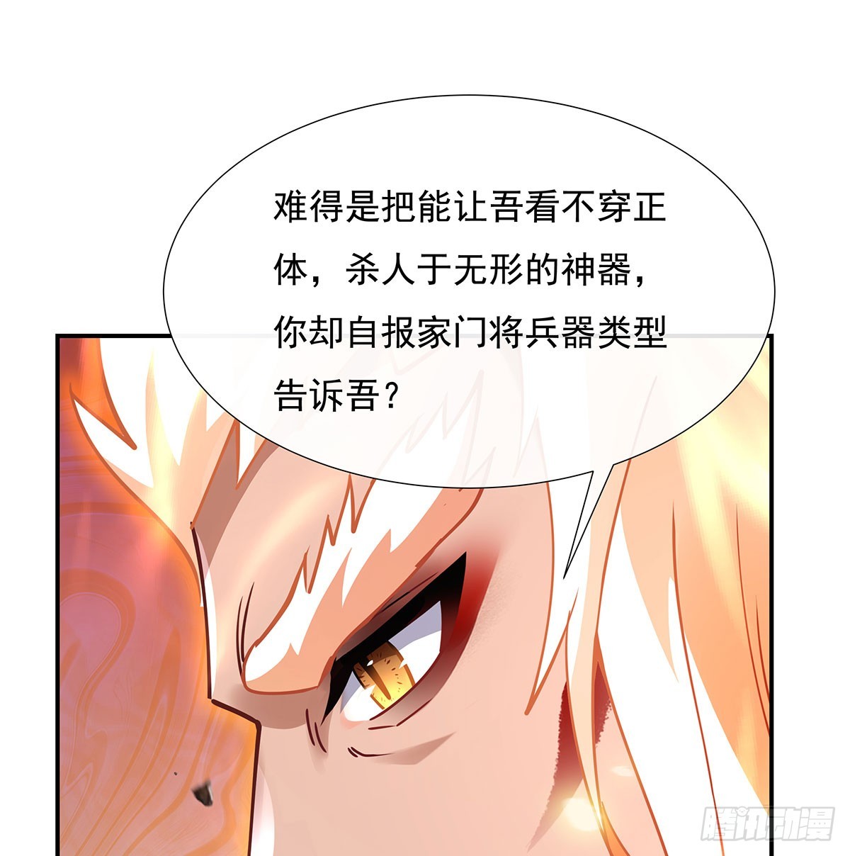 我的女徒弟们都是未来诸天大佬介绍漫画,第141话 武德充沛1图