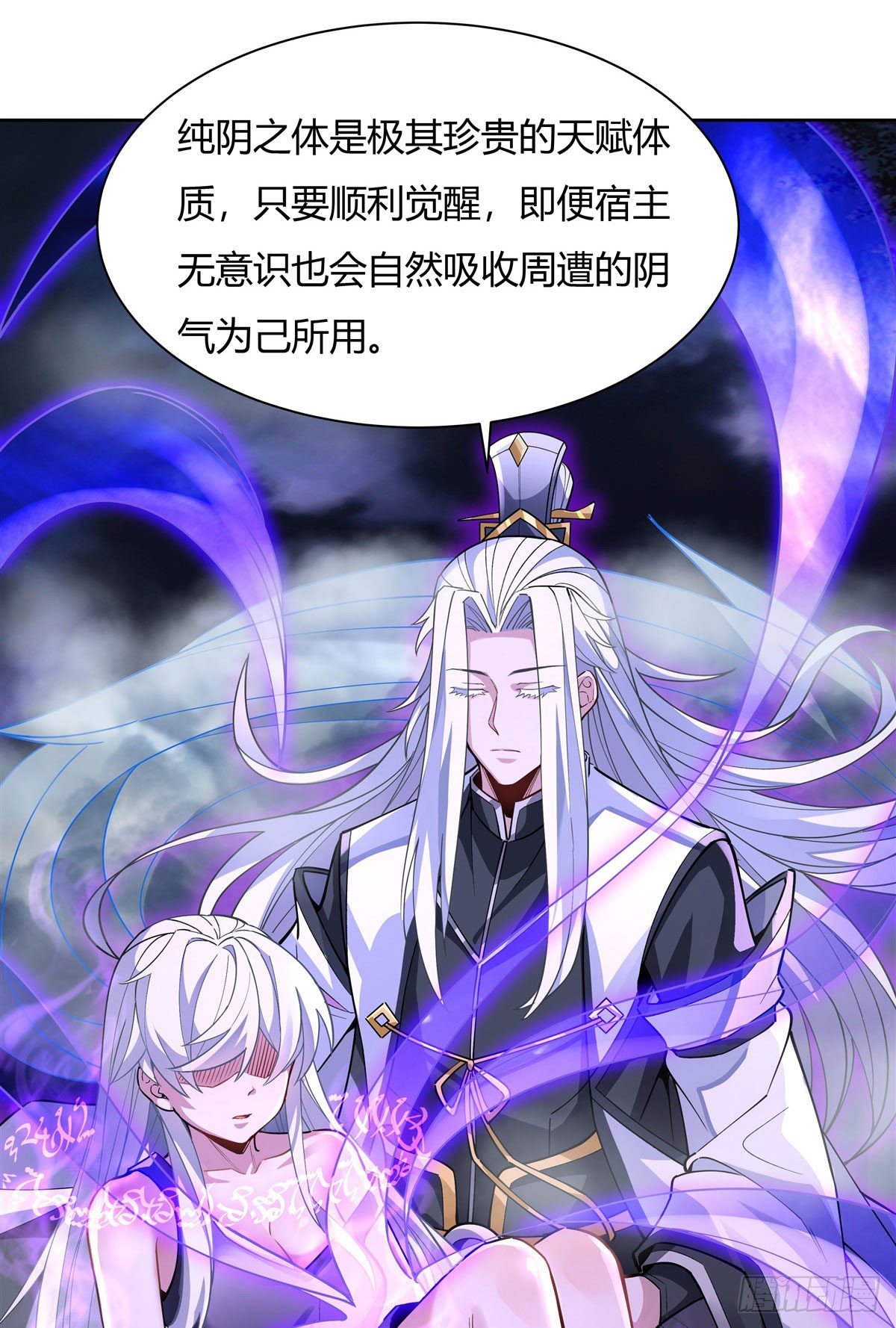我的女徒弟们都是未来诸天大佬介绍漫画,第39话 夺走她的身体1图