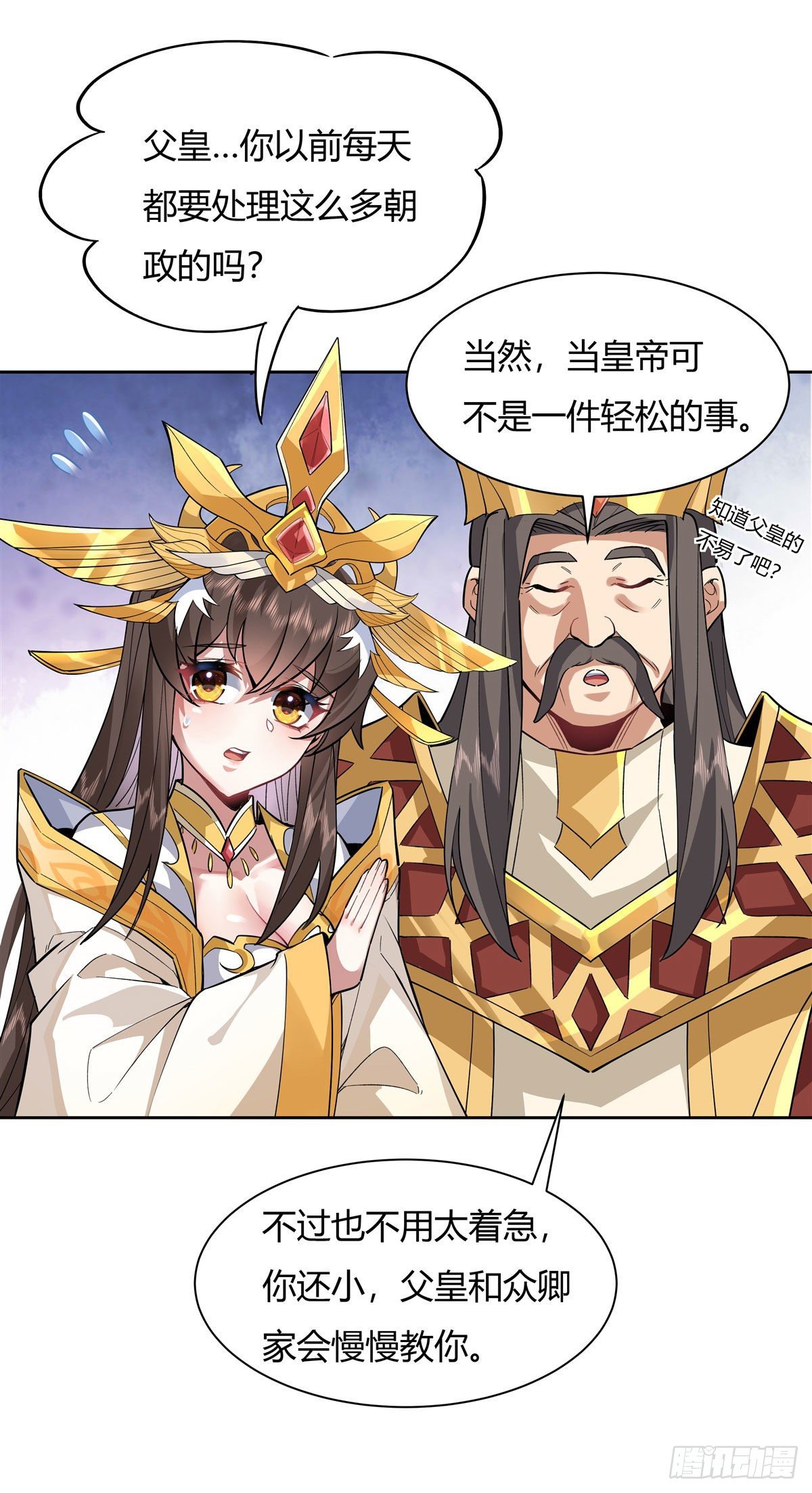 我的女徒弟们都是未来诸天大佬动漫第三季漫画,第37话 被囚禁的少女2图