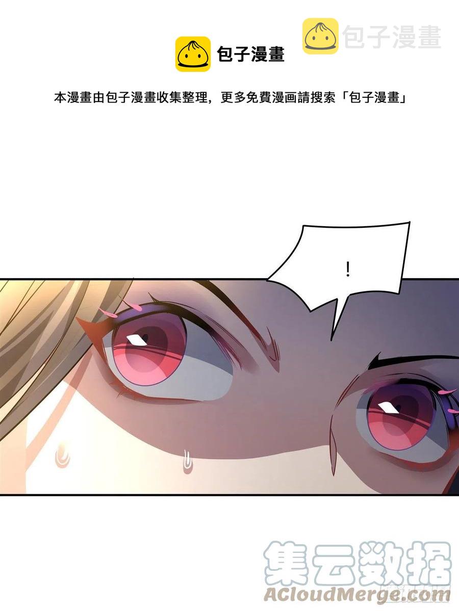 我的女徒弟们都是未来诸天大佬介绍漫画,第67话 有内鬼，中止交易1图