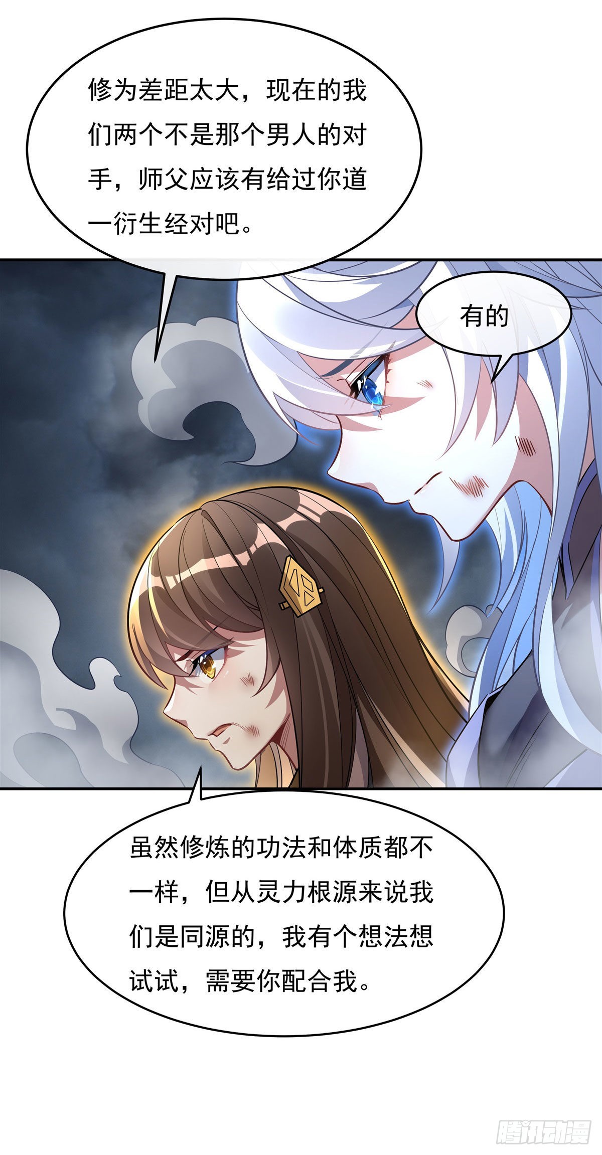 我的女徒弟们都是未来诸天大佬介绍漫画,第79话 弹指放烟花2图