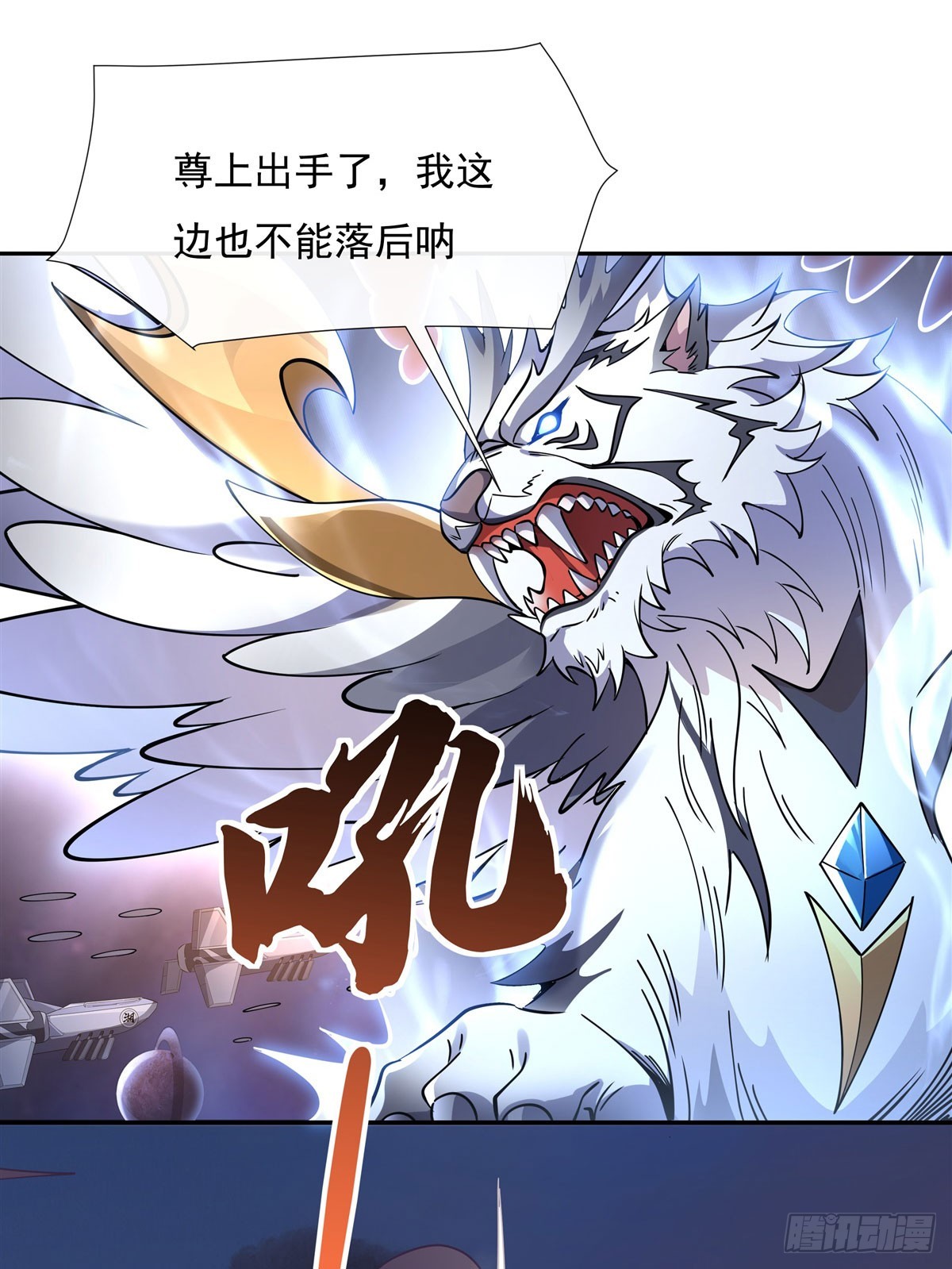 我的女徒弟们都是未来诸天大佬txt下载百度网盘漫画,第135话 圣师武装2图