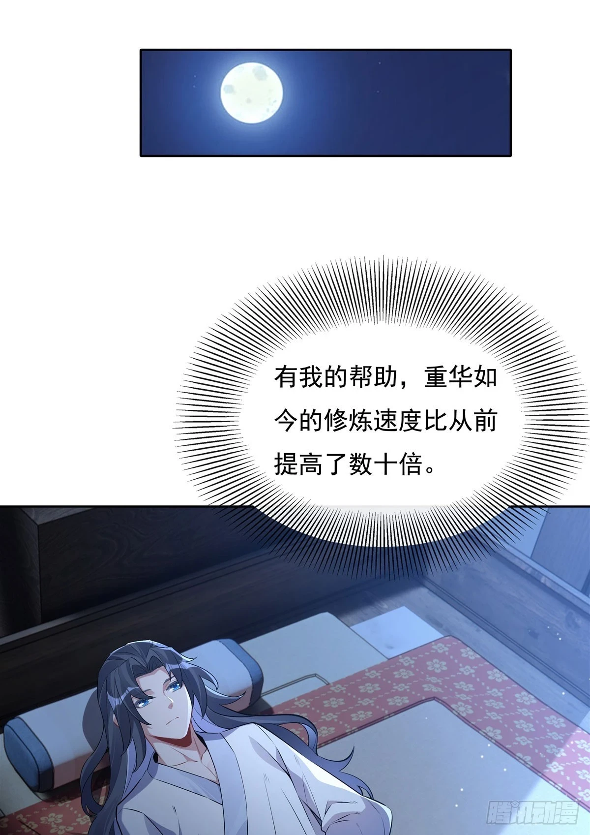 我的女徒弟们都是未来诸天大佬介绍漫画,第153话 深夜的求婚2图