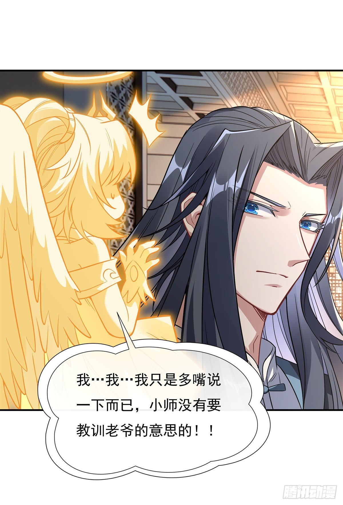 我的女徒弟们都是未来诸天大佬漫画,第89话 膝枕2图