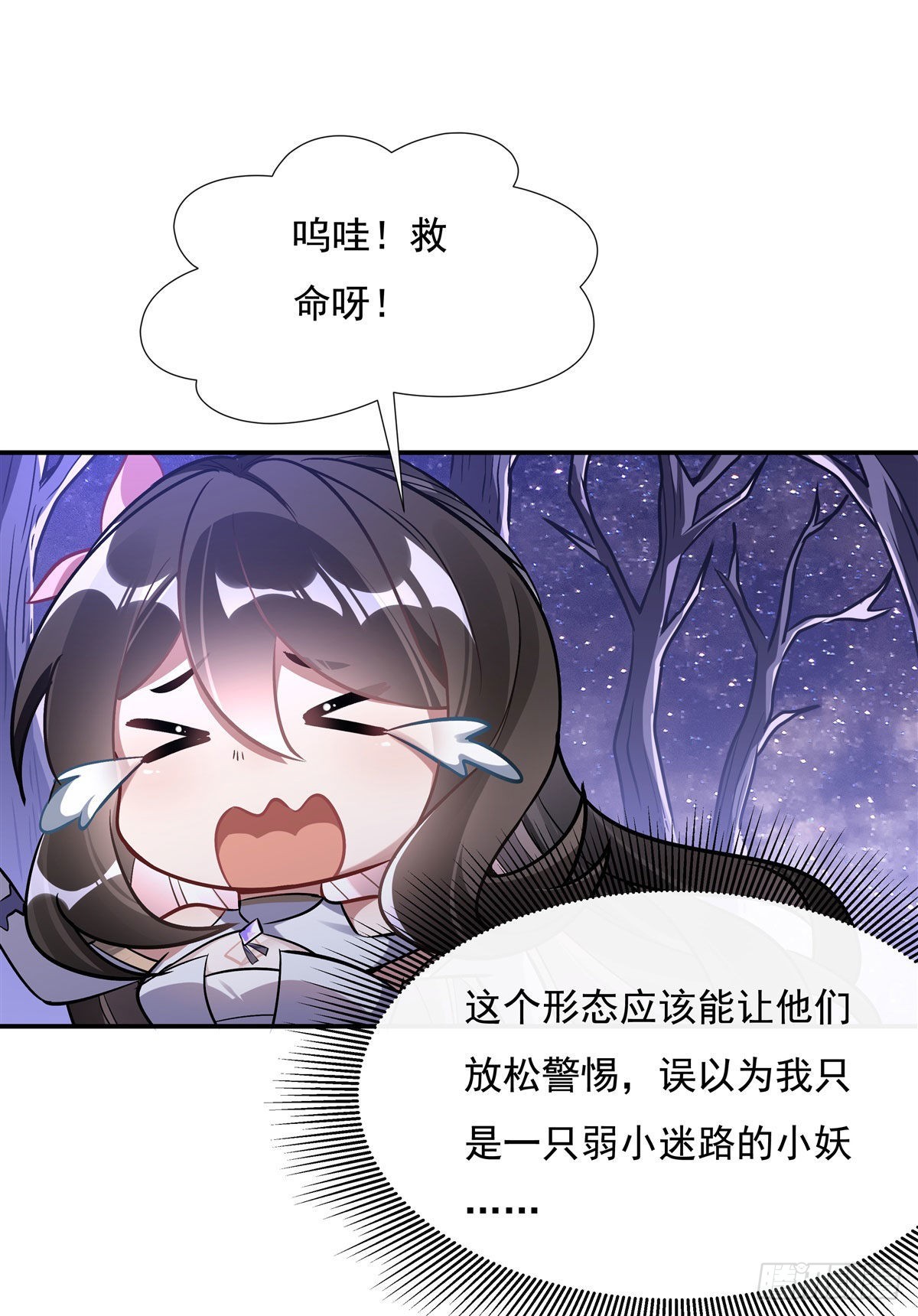 我的女徒弟们都是未来诸天大佬人物介绍漫画,第105话 大忽悠术2图