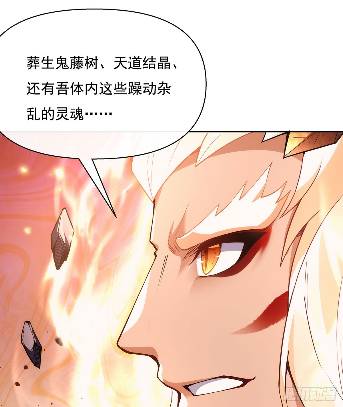 我的女徒弟们都是未来诸天大佬介绍漫画,第140话 应龙复活1图