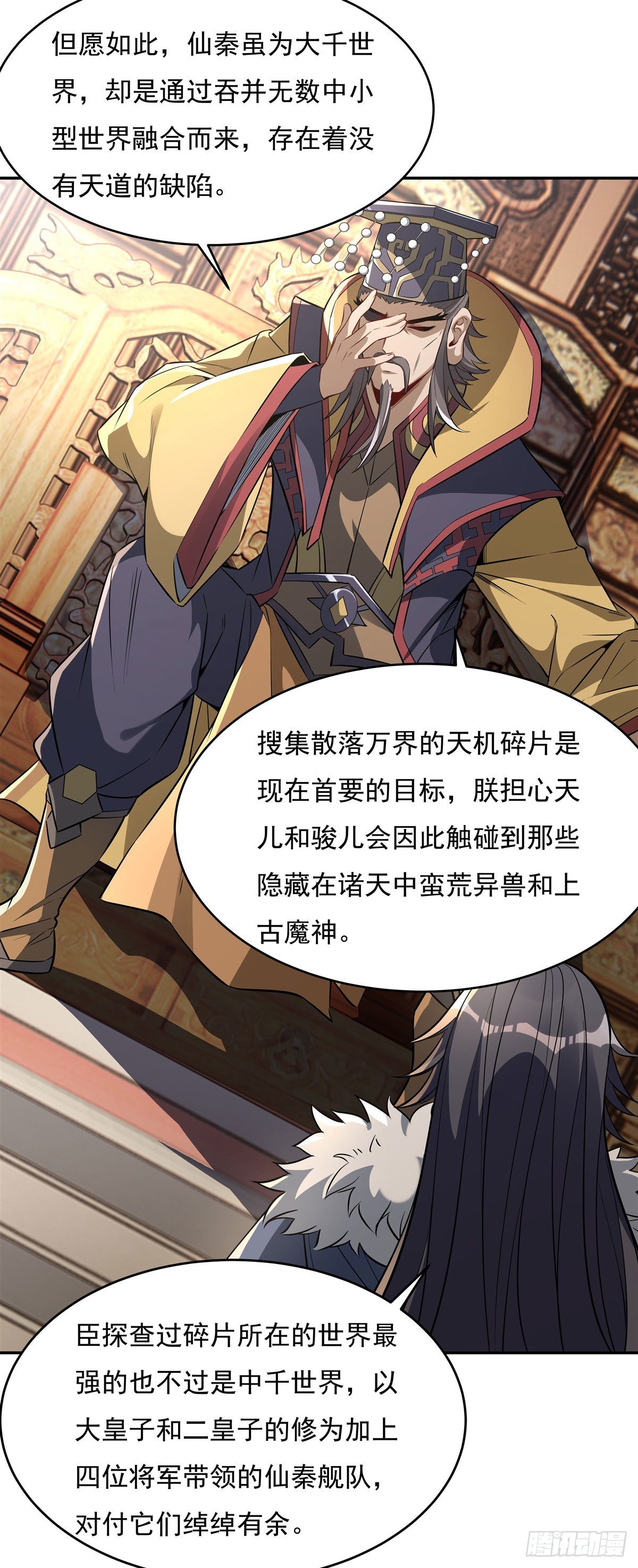 我的女徒弟们都是未来诸天大佬介绍漫画,第79话 弹指放烟花1图