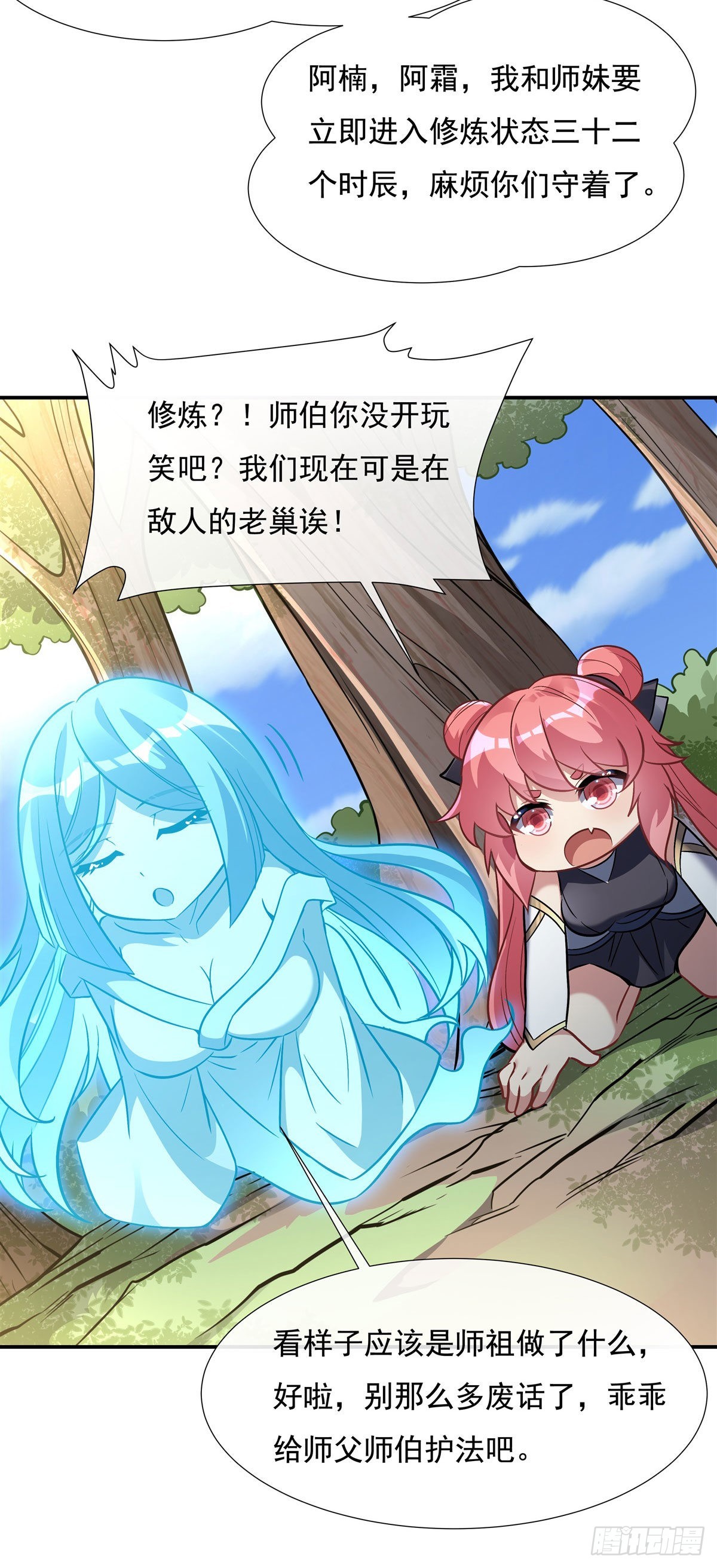 我的女徒弟们都是未来诸天大佬介绍漫画,第107话 友好交流2图