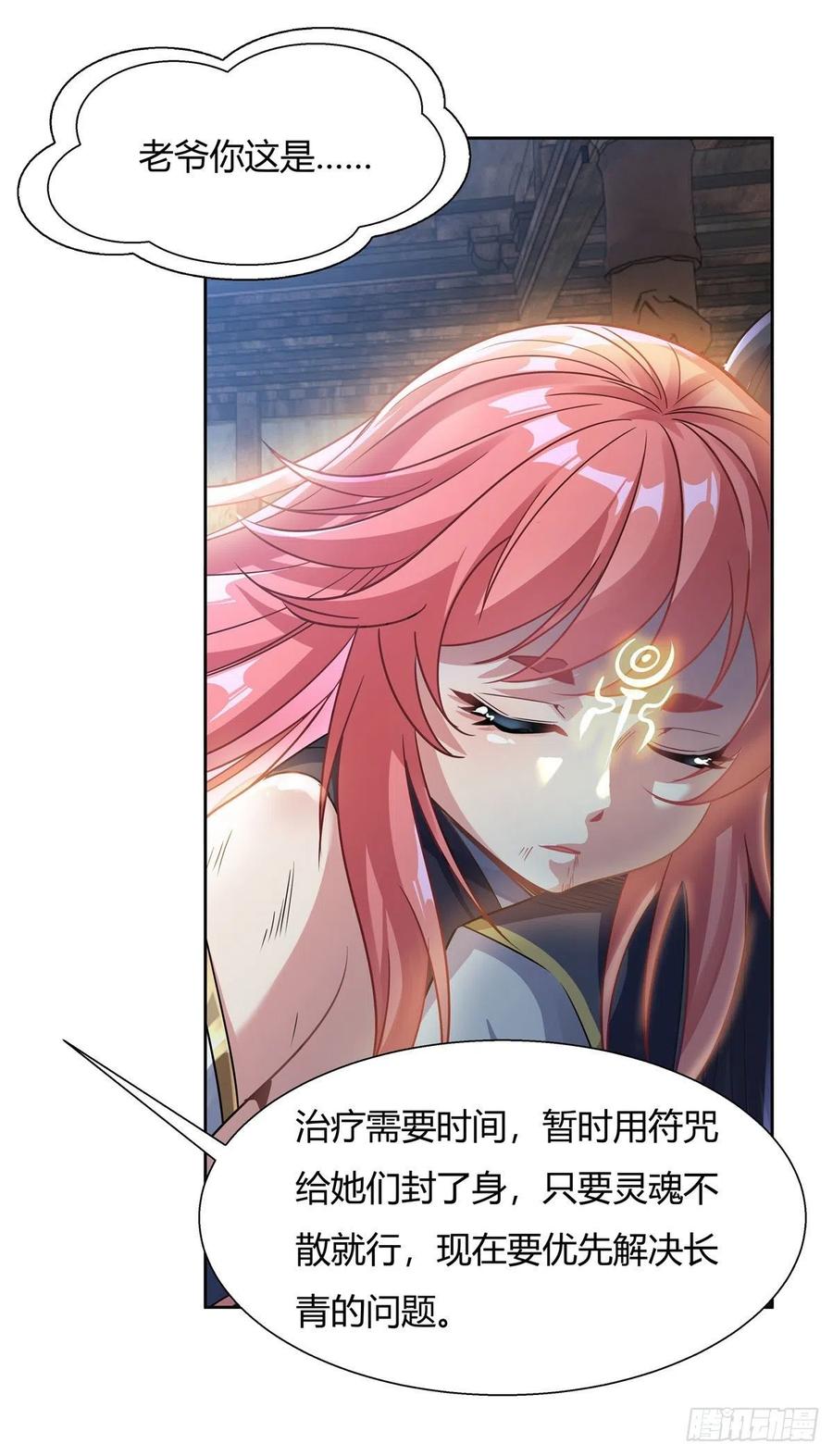 我的女徒弟们都是未来诸天大佬txt下载百度网盘漫画,第62话 跟本座抢人？2图