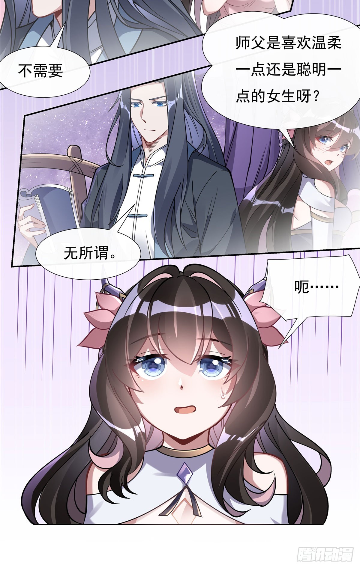我的女徒弟们都是未来诸天大佬介绍漫画,第133话 师娘来了？！2图