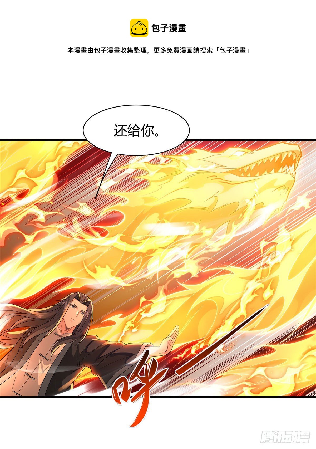 我的女徒弟们都是未来诸天大佬介绍漫画,第19话 动动手指秒全场1图