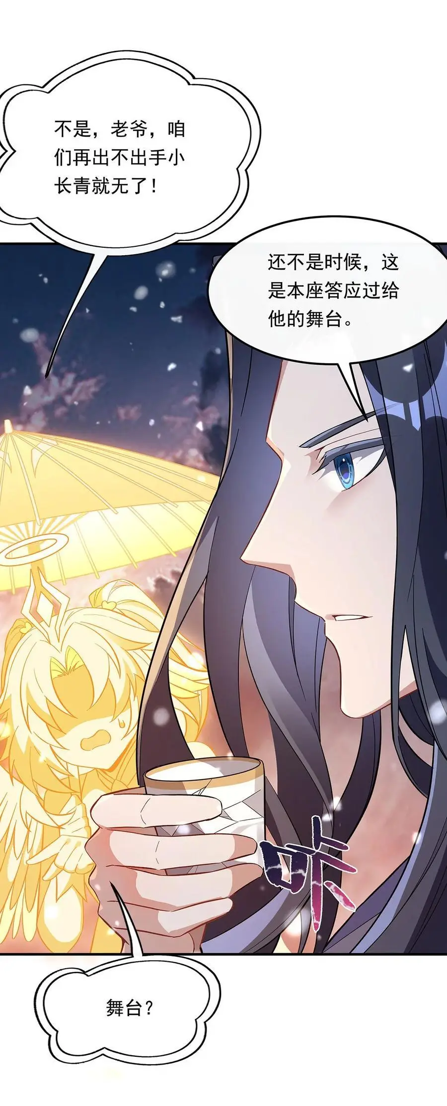 我的女徒弟们都是未来诸天大佬介绍漫画,244 最后的谢幕1图