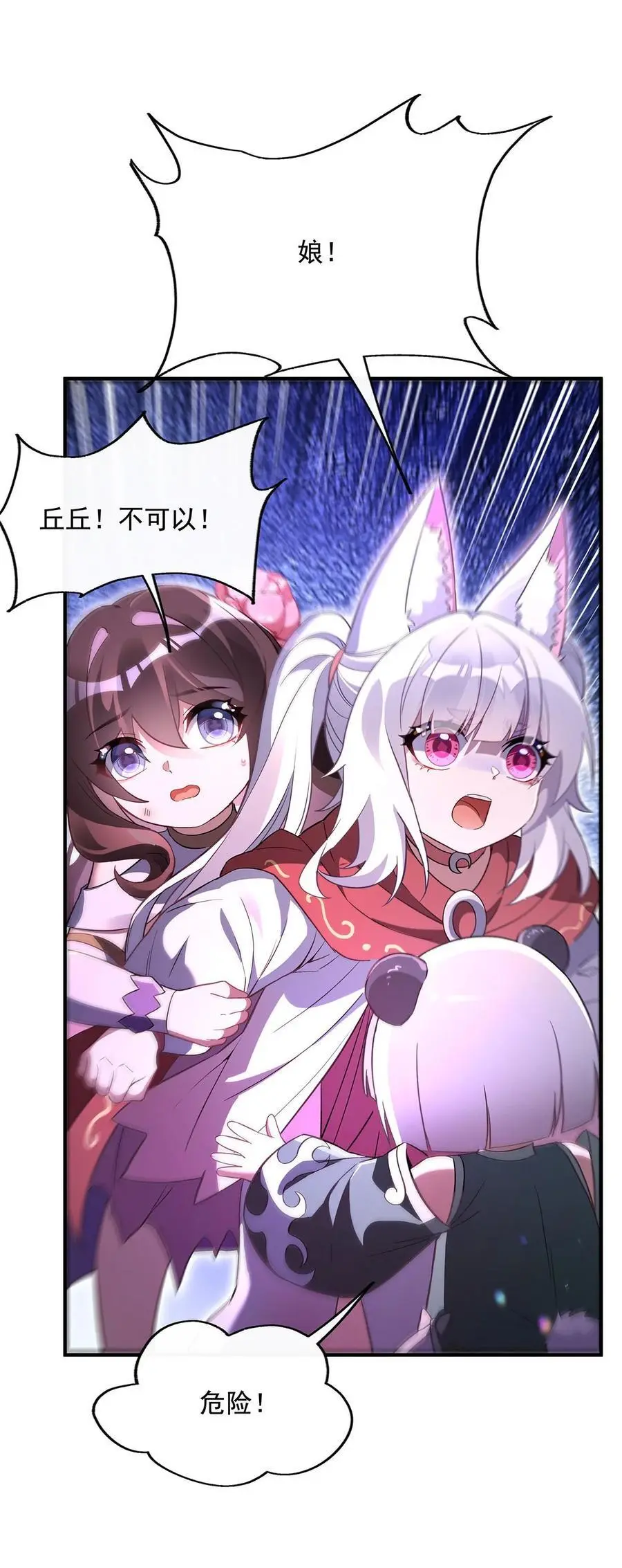 我的女徒弟们都是未来诸天大佬介绍漫画,244 最后的谢幕2图