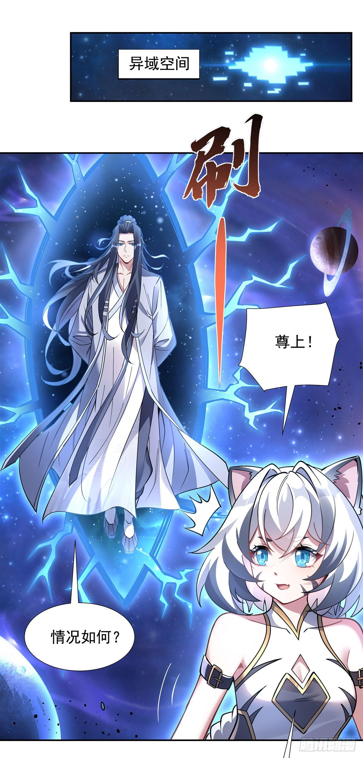 我的女徒弟们都是未来诸天大佬介绍漫画,第133话 师娘来了？！2图