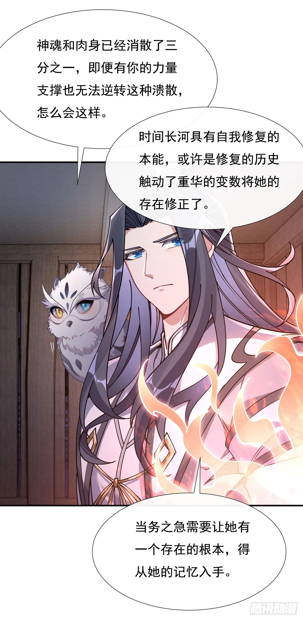 我的女徒弟们都是未来诸天大佬介绍漫画,第146话 少女的侍从2图