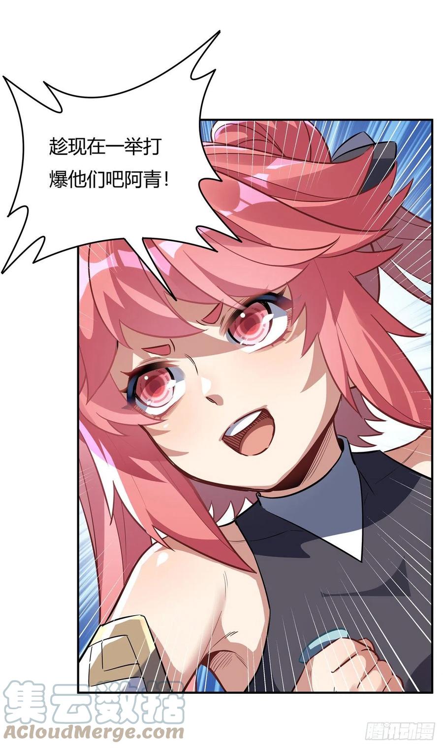 我的女徒弟们都是未来诸天大佬介绍漫画,第67话 有内鬼，中止交易2图