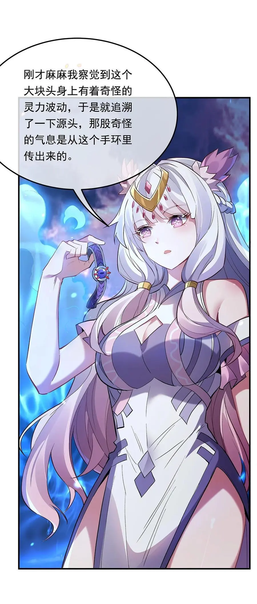 我的女徒弟们都是未来诸天大佬介绍漫画,238 前线噩耗1图