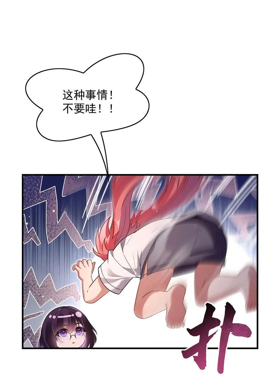 我的女徒弟们都是未来诸天大佬介绍漫画,274 除咒2图