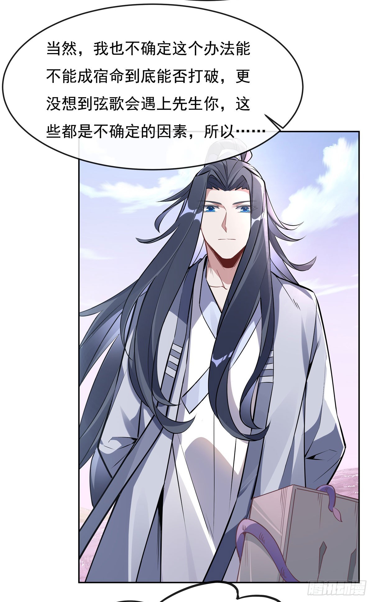 我的女徒弟们都是未来诸天大佬介绍漫画,第130话 孝心变质1图