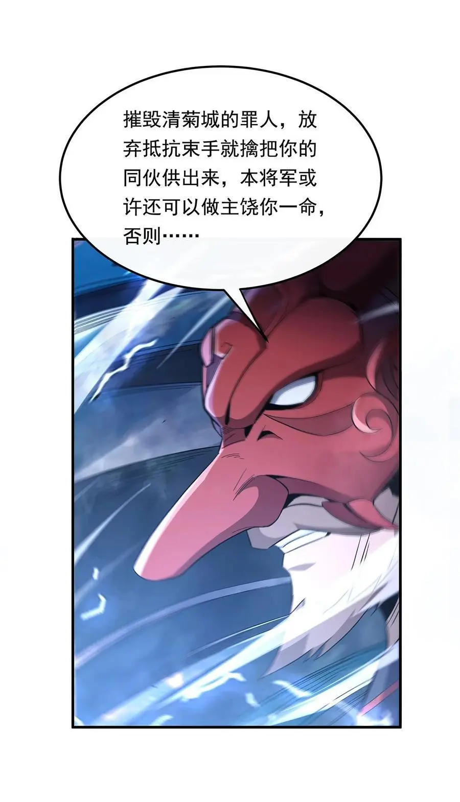 我的女徒弟们都是未来诸天大佬介绍漫画,238 前线噩耗2图