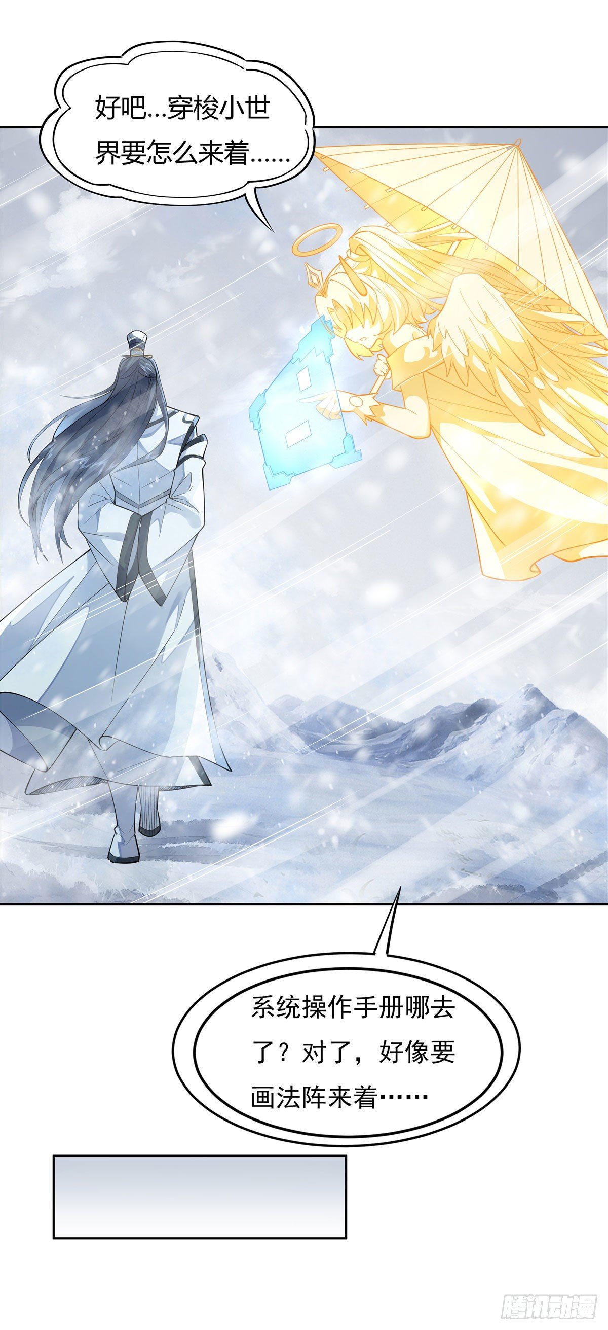 我的女徒弟们都是未来诸天大佬txt下载百度网盘漫画,第37话 被囚禁的少女2图