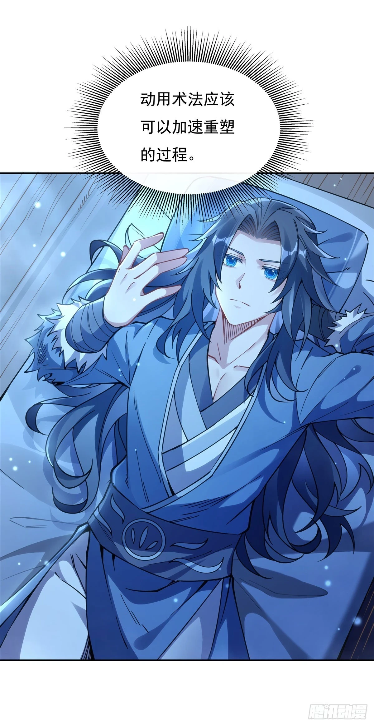 我的女徒弟们都是未来诸天大佬介绍漫画,第150话 到我床上来2图
