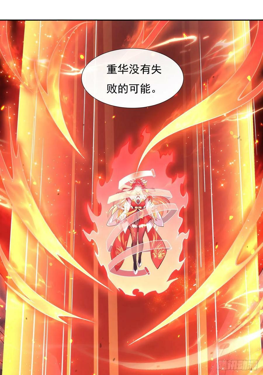 我的女徒弟们都是未来诸天大佬介绍漫画,第156话 真·焚炎天血图1图