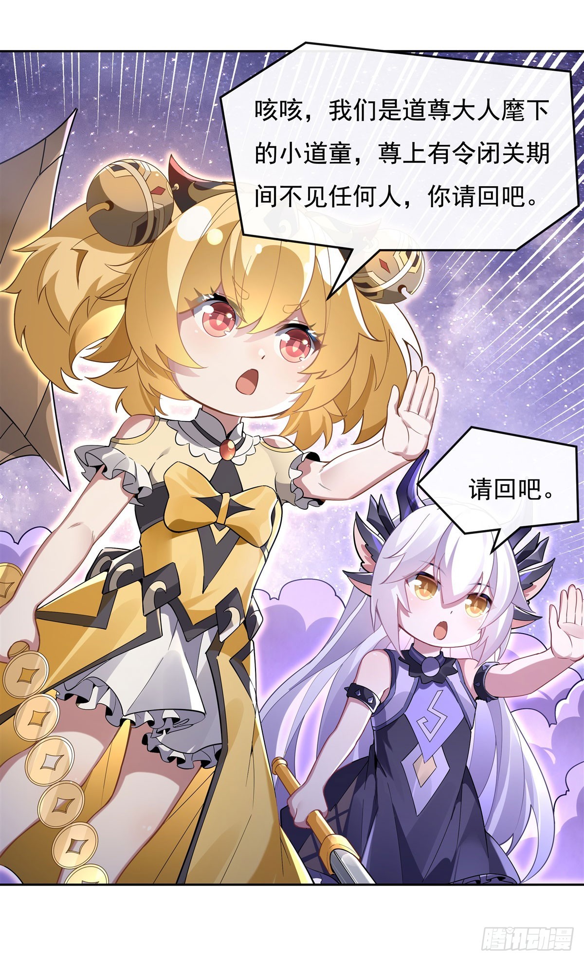 我的女徒弟们都是未来诸天大佬介绍漫画,第132话 诱惑2图