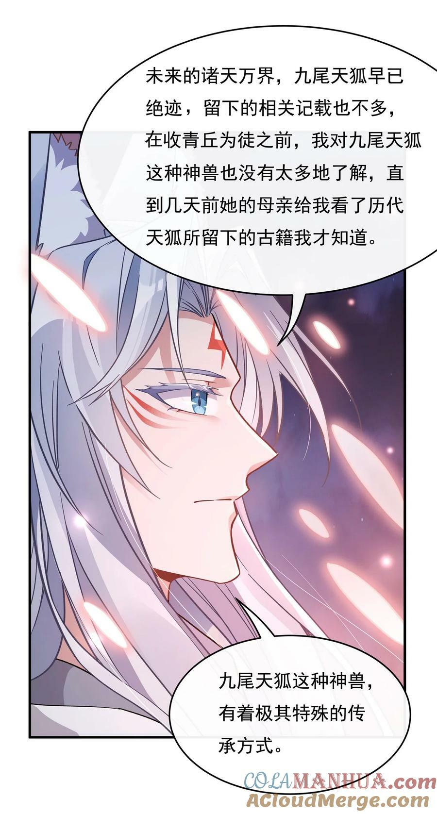 我的女徒弟们都是未来诸天大佬人物介绍漫画,186 轮回之主2图