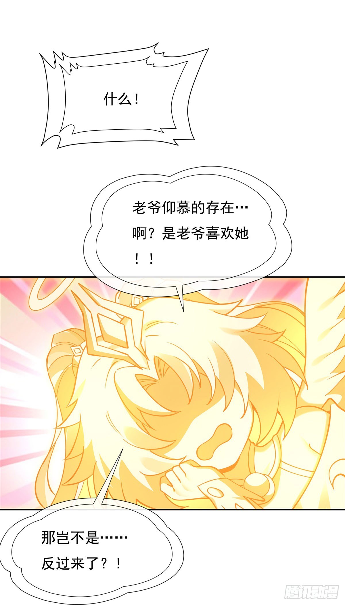 我的女徒弟们都是未来诸天大佬小说笔趣阁漫画,第135话 圣师武装1图