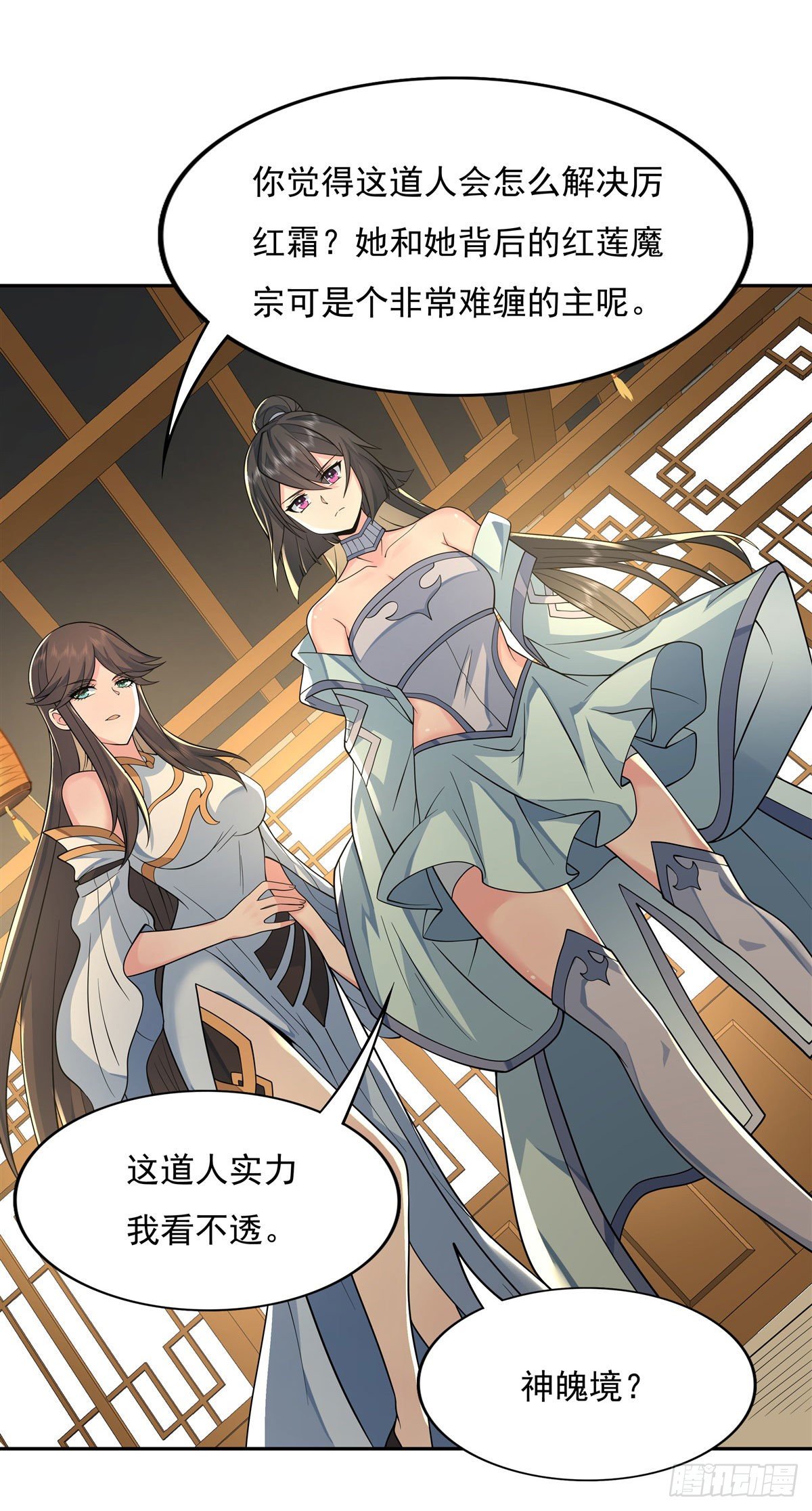 我的女徒弟们都是未来诸天大佬介绍漫画,第5话 妖孽给我爬1图