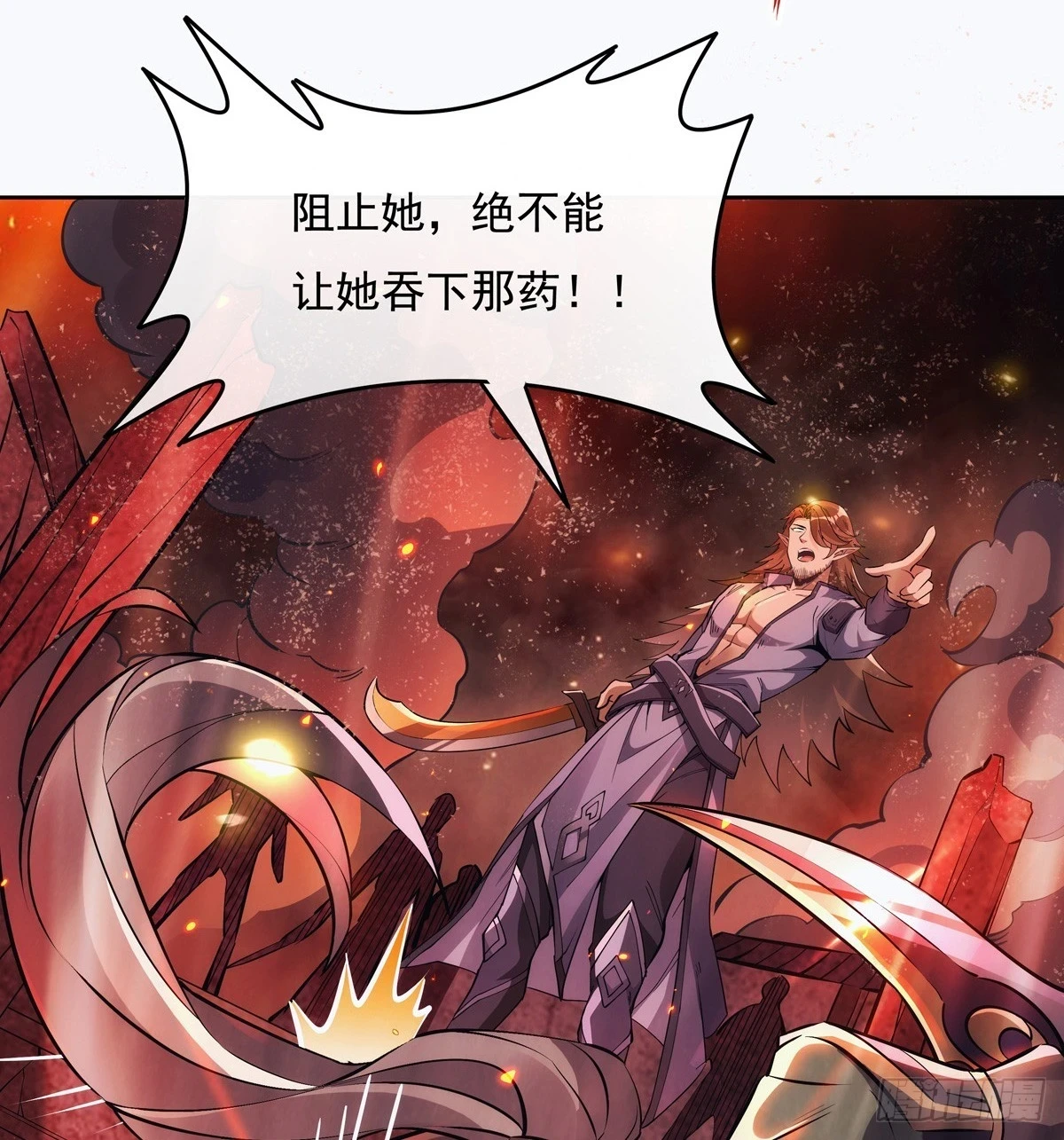 我的女徒弟们都是未来诸天大佬人物介绍漫画,第151话 洞中疗伤1图