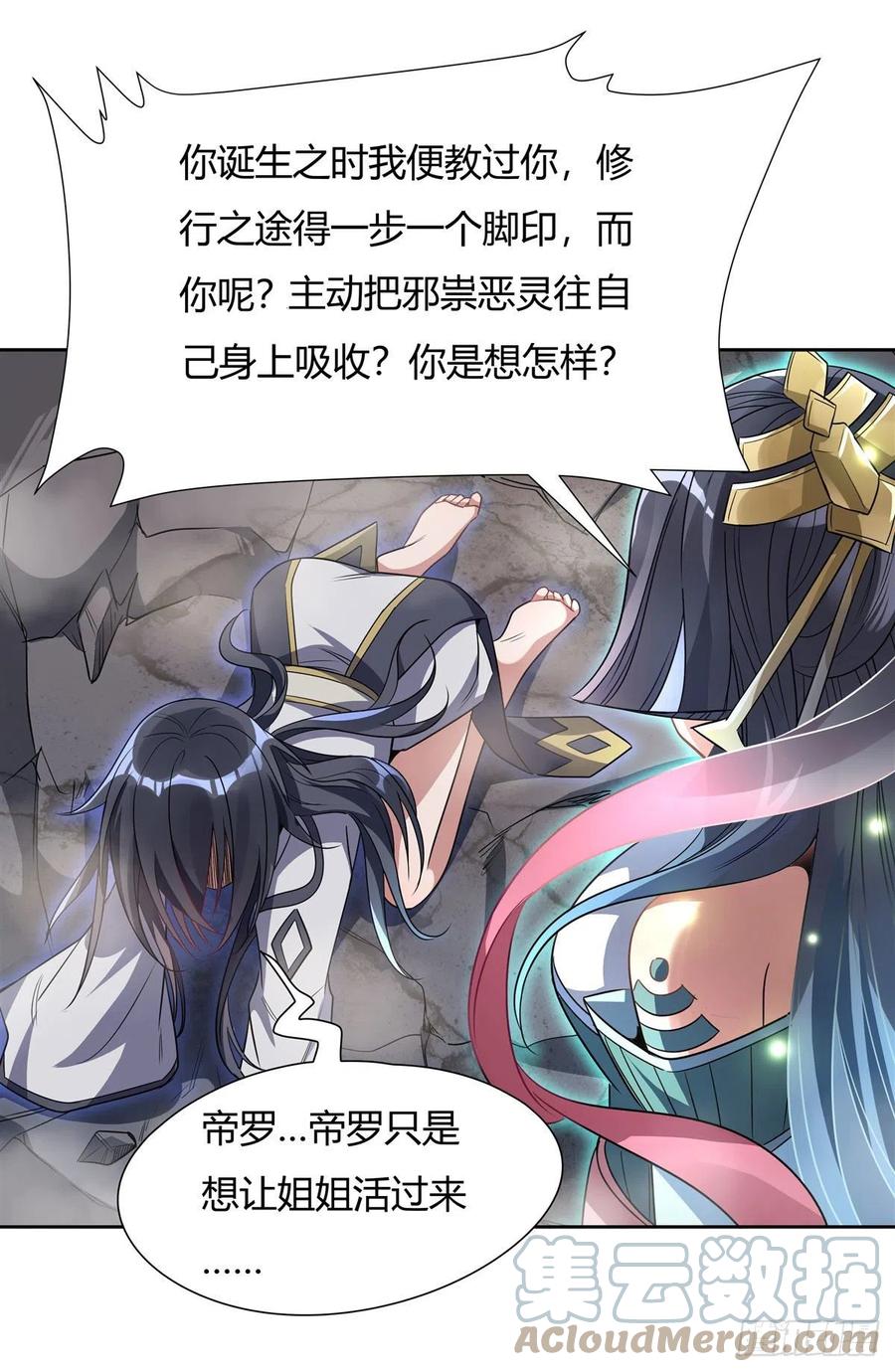 我的女徒弟们都是未来诸天大佬介绍漫画,第60话 吸了好多…2图