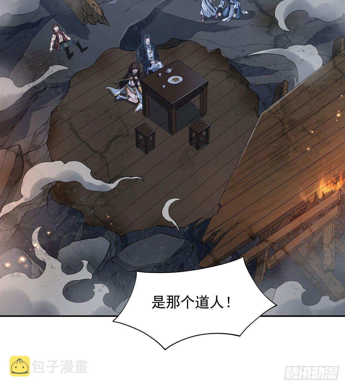 我的女徒弟们都是未来诸天大佬介绍漫画,第5话 妖孽给我爬1图