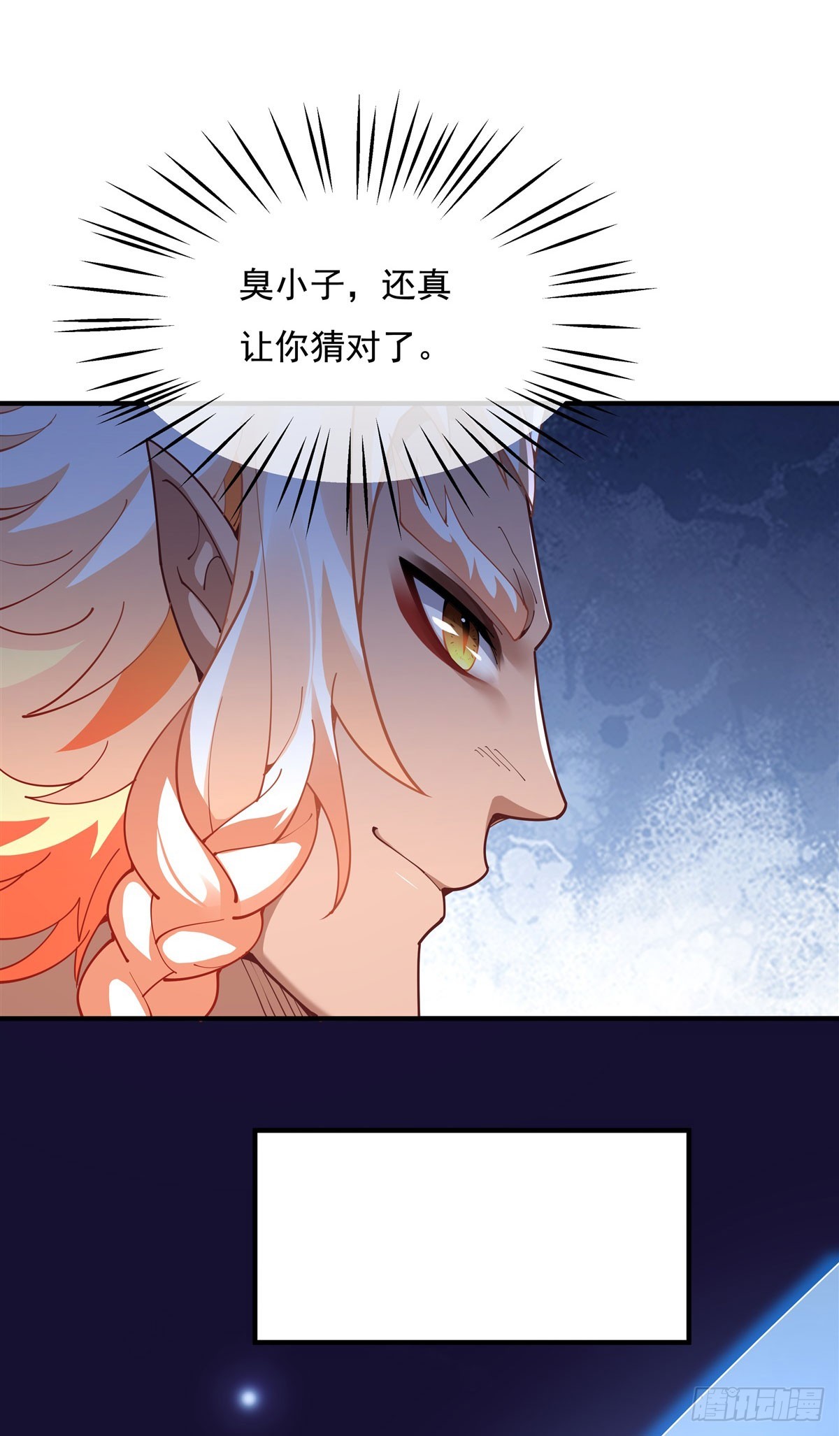 我的女徒弟们都是未来诸天大佬介绍漫画,第142话 至高天之邀2图