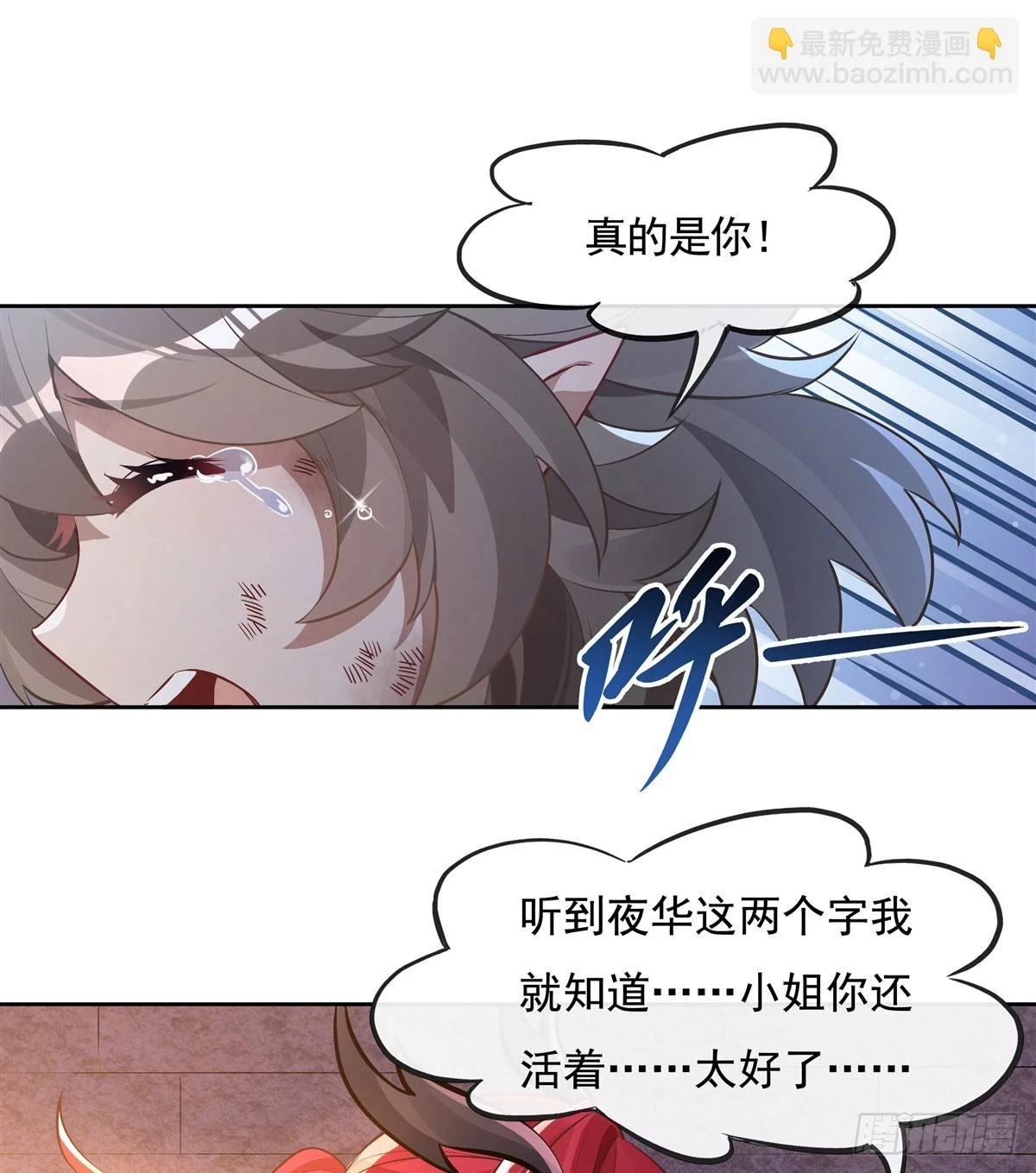 我的女徒弟们都是大佬漫画,第153话 深夜的求婚2图