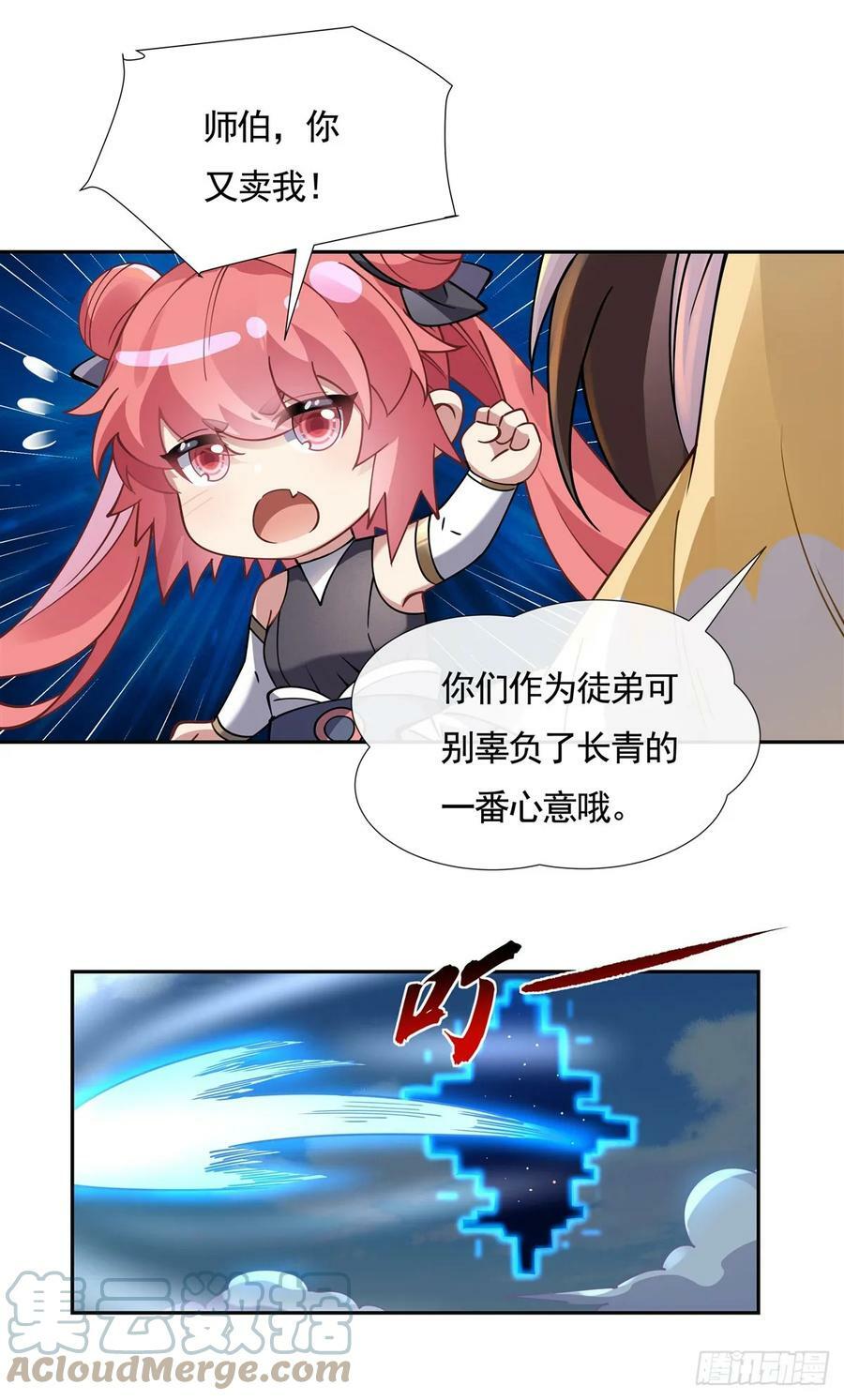 我的女徒弟们都是未来诸天大佬介绍漫画,第160话 三徒鼎立2图