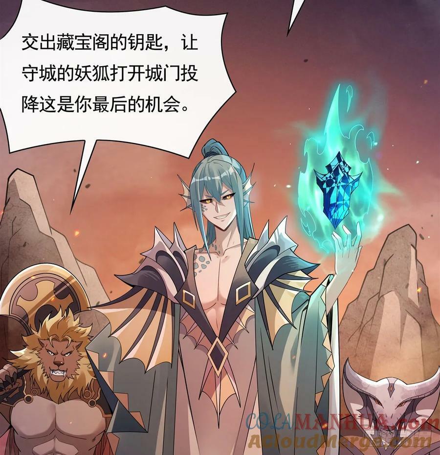 我的女徒弟们都是未来诸天大佬介绍漫画,第175话 狐假师威2图