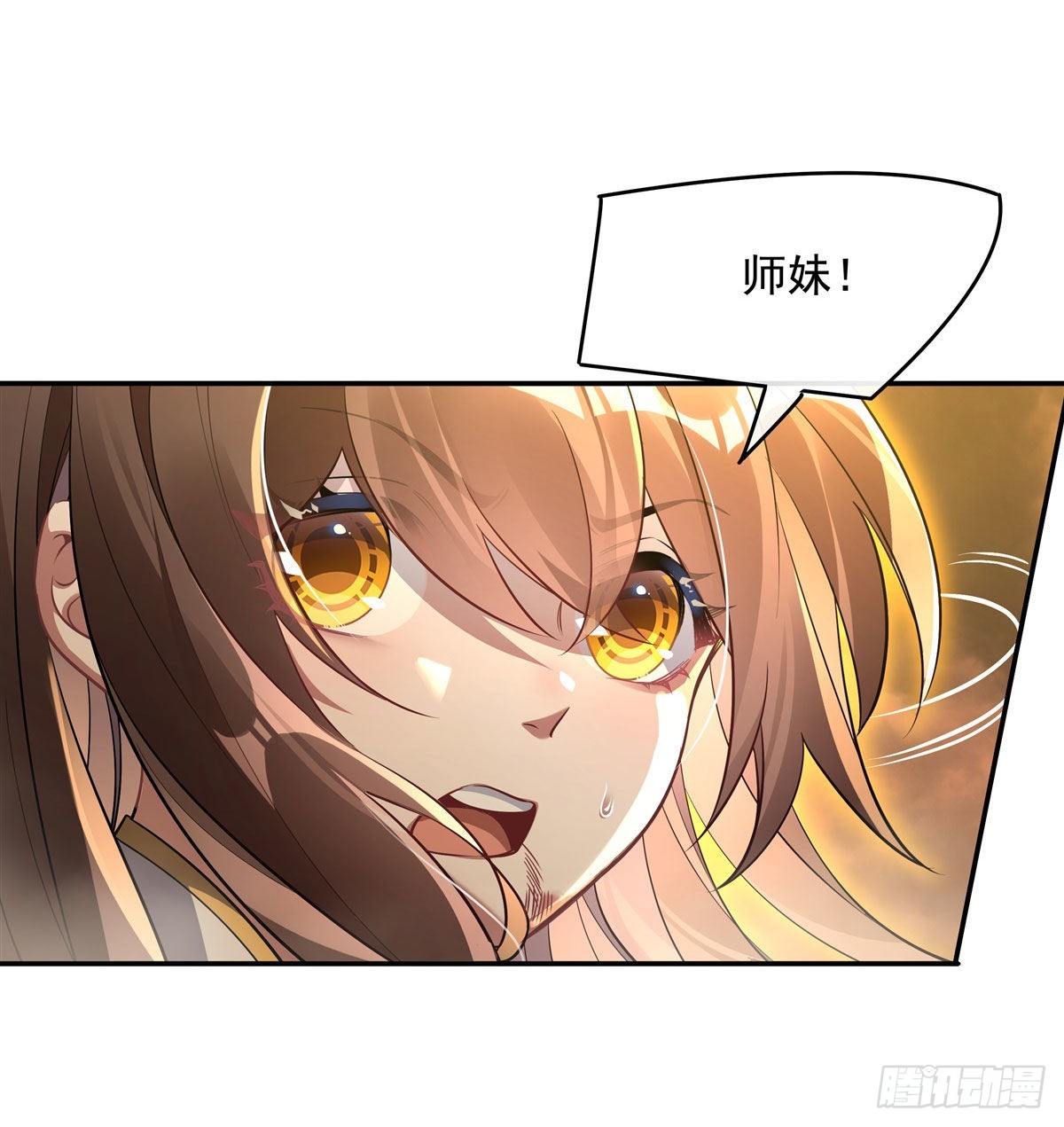 我的女徒弟们都是未来诸天大佬介绍漫画,第84话 我来保护师妹1图